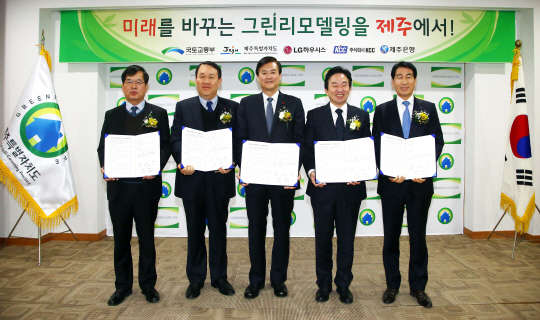 LG하우시스가 지난 16일 서울 논현동 서울본부세관에서 국토부, 제주도와 함께 그린리모델링 활성화를 위한 업무협약식을 가졌다. 이날  업무협약식에 참석한 황진형 LG하우시스 창호재사업부장 상무(왼쪽 두번째부터), 서승환 국토부 장관, 원희룡 제주도지사 등이 기념 촬영을 하고 있다.  LG하우시스 제공